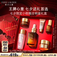 雅詩(shī)蘭黛小棕瓶精華露30ml禮盒緊致護膚品套裝化妝品禮盒七夕情人節禮物