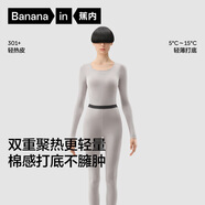 蕉內熱皮301+男女士保暖內衣套裝秋衣秋褲鎖溫棉感無(wú)痕打底衣秋冬季