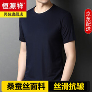 恒源祥含桑蠶絲短袖T恤男士純白色圓領(lǐng)中年休閑體恤半袖夏季上衣服男裝 85072藏青 L 175/92A