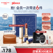卡姿蘭（Carslan）霧吻口紅唇膏啞光霧感顯白顯色保濕持妝不掉色禮盒七夕情人節(jié)禮物 【航海禮盒】霧吻M584+淼吻W788 3.2g