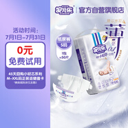 安兒樂（Anerle）小輕芯紙尿褲S50片(4-8kg)新生兒尿不濕【品牌直供 安心品質(zhì)】