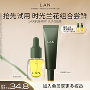 蘭（LAN）蘭時(shí)光蘭花精華油抗皺舒緩保濕面部精華禮物送女友 時(shí)光油3ml+時(shí)光精華液5ml 3ml