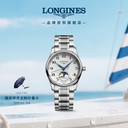 浪琴（LONGINES）瑞士手表 名匠系列月相腕表 月相機(jī)械女表L24094786 