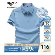 七匹狼短袖T恤男夏季商務(wù)保羅衫POLO冰爽抗菌翻領(lǐng)打底衫男裝冰絲涼感 淺藍色-5A抗菌冰爽透氣 L (170)