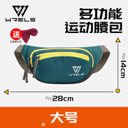 WRELS跑步腰包男女7寸運動腰包多功能收銀防水大容量收錢休閑工地腰包 【小號】孔雀綠