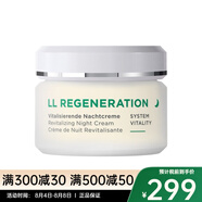 Annemarie Borlind安娜柏林 LL再生緊膚面霜 晚霜 50ml