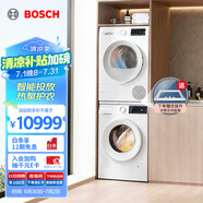 博世（BOSCH）【云朵白3.0】洗烘套裝10KG大容量洗衣機熱泵烘干機智能投放除菌除螨252A0A+254D00