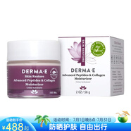 Derma E膠原蛋白勝肽面霜56g 保濕滋潤撫平細紋均勻膚色舒緩鎮(zhèn)靜發(fā)紅肌膚