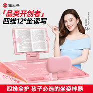 貓?zhí)狱S金12°坐讀寫坐姿矯正器兒童寫字姿勢糾正器小學(xué)生寫作業(yè)防近視低頭學(xué)習(xí)桌面閱讀架送禮生日禮物