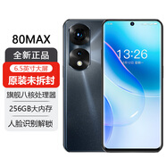 天語(yǔ)全新80Max 256GB超薄游戲八核智能手機(jī)百元學(xué)生老人機(jī)長(zhǎng)續(xù)航天語(yǔ)4G全網(wǎng)通 黑色 8核+64GB
