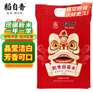 國寶橋米靚香絲苗米10斤南方長(cháng)粒米秈米炒飯煲仔飯大米軟糯新米真空裝