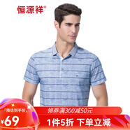 恒源祥冰絲短袖t恤男士夏季翻領(lǐng)半袖中年商務休閑男裝上衣時尚條紋體恤 中蘭 2XL (185)
