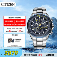 西鐵城（CITIZEN）手表男日韓表藍(lán)天使光動能電波鋼帶商務(wù)送禮物男友AT8020-54L