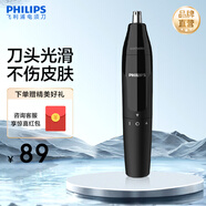 飛利浦（PHILIPS）鼻毛修剪器 全身水洗剃毛器 360°旋轉(zhuǎn)刀頭 動(dòng)力強(qiáng)勁不拉扯生日禮物送男友送老公官方旗艦店 NT1620/14
