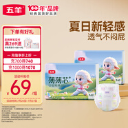 五羊（FIVERAMS）薄薄芯紙尿褲S120片(4-8kg)嬰兒尿不濕超薄透氣瞬吸干爽