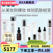 皙之密【官方店】皙之密 店皙之密DR&aposS Secret防曬霜洗面奶套裝1號(hào)7 靚麗套裝1-9加奇麗纖1萬(wàn)+銷量