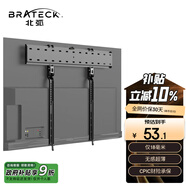 Brateck北弧43-80英寸電視掛架超薄電視架電視支架電視機壁掛架小米夏普海信飛利浦55//65/70/75索尼X30
