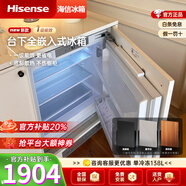 海信（Hisense）臥式【隱藏櫥柜】冰箱嵌入式小冰箱臺(tái)下一級(jí)能效內(nèi)嵌式隱藏櫥柜一體冷藏冷凍對(duì)開(kāi)底部散熱島臺(tái)小冰 單冷藏(138L BC-138F/A)