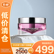 萊珀妮（La Prairie）臻愛(ài)鉑金尊寵面膜3ml*1+0.7ml*2護膚品涂抹式面膜【臨期清倉】