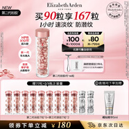 伊麗莎白雅頓第二代粉膠次拋A醇精華膠囊42ml約90粒 淡紋緊致抗皺 禮物送朋友
