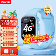 好記星【無游戲長待機】兒童智能電話手表4G全網(wǎng)通學生青少年初高中精準定位運動級防水可視頻智能手表 升級版藍【加大電池+視頻通話+精準定位+零錢支付】