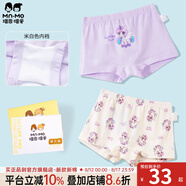 瑁恩·瑁愛(ài)（Mn·Mo）女童純棉平角兒童內(nèi)褲寶寶中大童少女青少年全棉四角短褲 J11童心密語(yǔ) 130 建議44-50斤