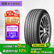 NEXEN耐克森輪胎/汽車輪胎 225/45R17 91V AH8 原配現(xiàn)代領(lǐng)動(dòng)