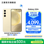 三星（SAMSUNG）Galaxy S24+ 超視覺影像 2K超清全視屏 超亮屏護眼 智能Bixby AI 旗艦手機 淺珀黃 12GB+256GB
