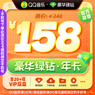 qq音樂(lè)會(huì)員年卡豪華綠鉆年卡vip12月充值 qq微信區(qū)不互通