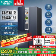 西門子雙開門冰箱 637L大容量 雙循環(huán)雙系統(tǒng)無霜風(fēng)冷 國家補貼 以舊換新 變頻一級家用 保鮮對開門電冰箱 高奢*530L雙系統(tǒng)循環(huán)三門【鋼化玻璃】