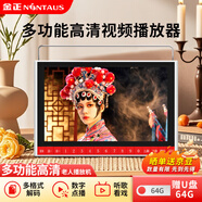 金正老人唱戲機XY-1508便攜式看戲機收音機廣場(chǎng)舞視頻機音響帶顯示屏播放器移動(dòng)小電視
