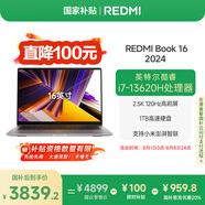小米筆記本電腦REDMI Book 16高性能酷睿i7-13620H 16G 1T 2.5K