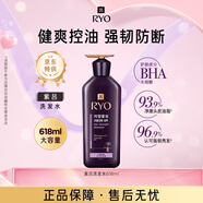 呂（Ryo）紫呂控油蓬松洗發(fā)水強韌防斷發(fā)洗發(fā)膏 618ml