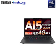 ThinkPad聯(lián)想X13 全互聯(lián)商務(wù)13.3英寸辦公筆記本電腦 Ultra5-225H 32G 1T 內(nèi)置4G 支持WiFi藍(lán)牙丨預(yù)裝office