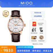 美度（MIDO）【官方正品】舵手系列天文臺認證硅游絲自動(dòng)機械機芯商務(wù)男士手表 鍍金白盤(pán)/M038.431.36.031.00