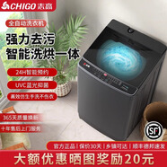志高波輪洗衣機全自動(dòng)小型家用宿舍出租房用洗烘一體機 志高灰色10強力烘干/藍光抑菌/玻璃蓋板