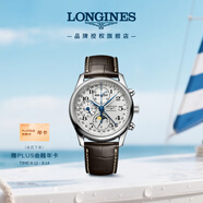 浪琴（LONGINES）彭于晏推薦 瑞士手表 名匠系列計(jì)時(shí)碼表 機(jī)械皮帶男表 L26734783