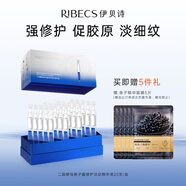 伊貝詩二裂酵母魚子醬修護(hù)淡紋次拋精華液淡紋緊致勻凈透亮20支新升級