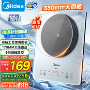 美的（Midea）鉑鉆家用電磁爐 電陶爐 新型電磁灶火鍋爐大功率炒菜燒水一體面板超薄 國(guó)家補(bǔ)貼MC-E22B20
