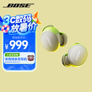BoseQuietComfort 消噪耳塞(新一代小鯊)-晨霧白 真無線藍牙QC降噪耳機 超凡音質(zhì) 禮物