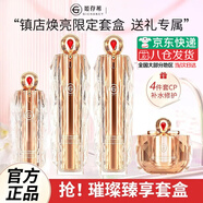 姬存希護(hù)膚品套裝蝸牛素顏霜精華柔膚水乳洗面奶化妝品全套女補(bǔ)水提亮 璀璨系列套盒