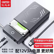 優(yōu)越者M(jìn).2 NVMe/SATA雙盤(pán)同讀硬盤(pán)盒2.5/3.5英寸外接轉USB3.2讀取 Type-C3.1升級版+12V3A電源不挑