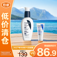 適樂(lè)膚煙酰胺修護(hù)精華乳60ml贈(zèng)C霜50ml【臨期清倉(cāng)】