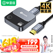 畢亞茲 4K60Hz高清豎屏/橫屏直播手機無線投屏器 HDMI音視頻同屏傳輸器 適用蘋果安卓顯示器投影儀 R110