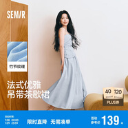 森馬（Semir）代露娃連衣裙女簡(jiǎn)約度假風(fēng)吊帶裙25夏法式高級(jí)感長(zhǎng)裙107425114040