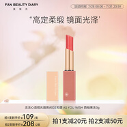 FAN'S RED CARPET范冰冰同款念念心語唇膏 口紅生日禮物送女生 鏡光唇膏#002無謂 西柚果凍