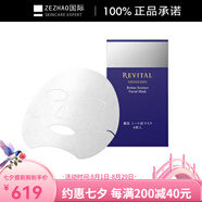 資生堂（Shiseido）悅薇質(zhì)純抗皺面膜 片 6片