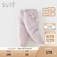 戴維貝拉（DAVE＆BELLA）兒童羽絨褲保暖女童褲子加厚男童休閑褲中大童長(zhǎng)褲冬裝新款童褲 灰紫色【現(xiàn)貨】DB4230457 110 cm（建議身高100-110cm）