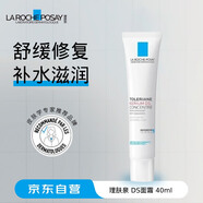 理膚泉（LA ROCHE-POSAY）DS面霜 40ml 舒緩修護滋潤保濕日常送禮