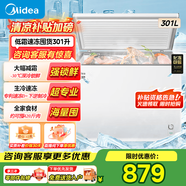 美的(Midea)301升一級(jí)能效冷柜臥式冰箱冷藏冷凍家商兩用囤貨冷柜BD/BC-301KM(E)以舊換新 301L